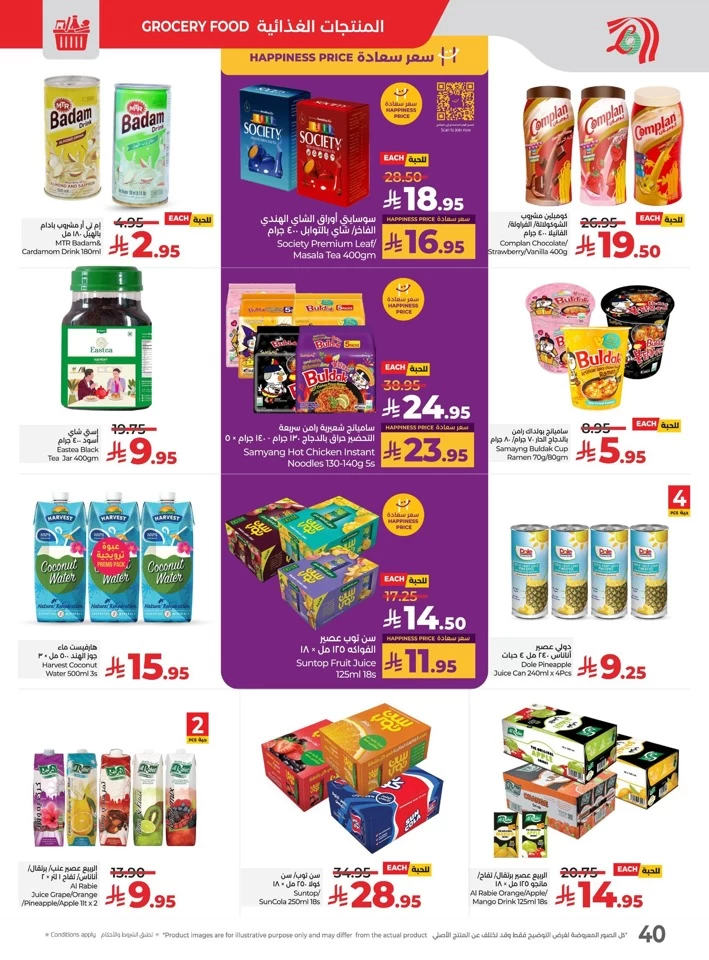 Lulu Everything Below 30 Offer
