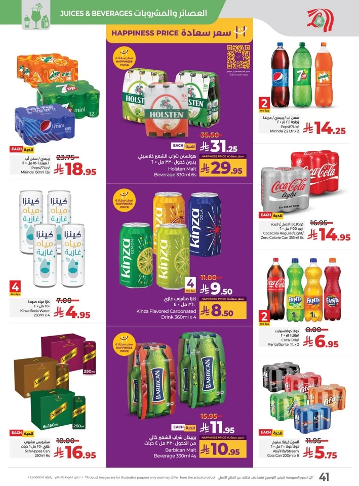Lulu Everything Below 30 Offer