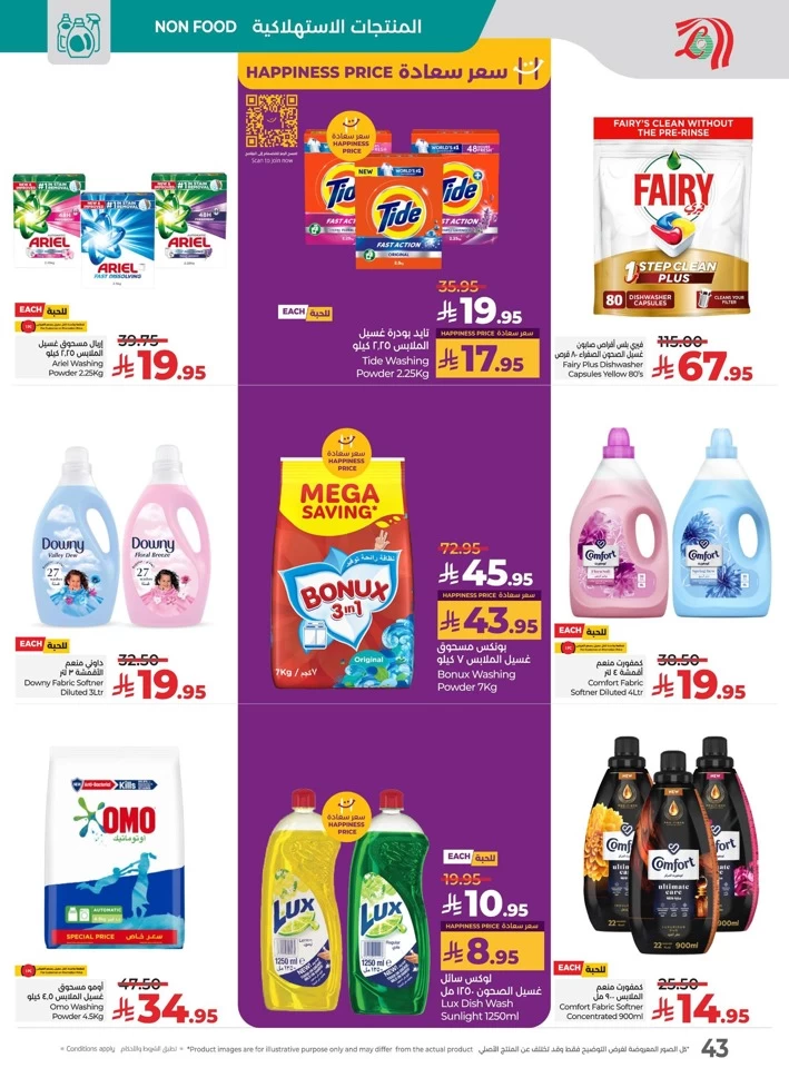 Lulu Everything Below 30 Offer