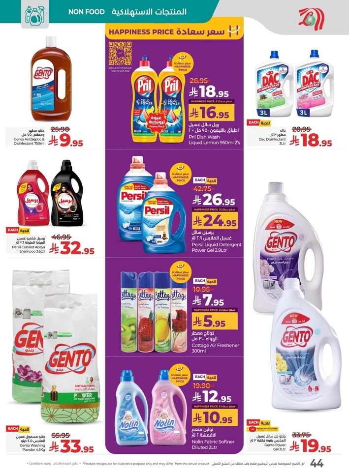 Lulu Everything Below 30 Offer
