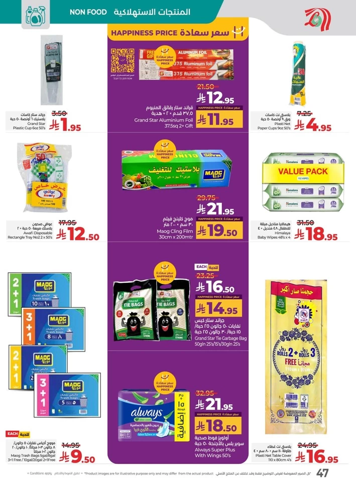 Lulu Everything Below 30 Offer