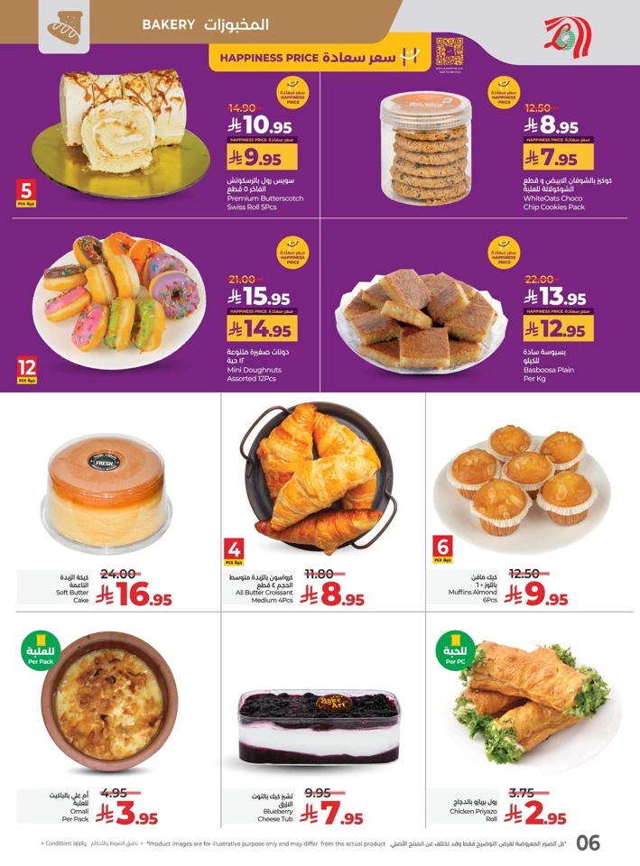 Lulu Everything Below 30 Offer
