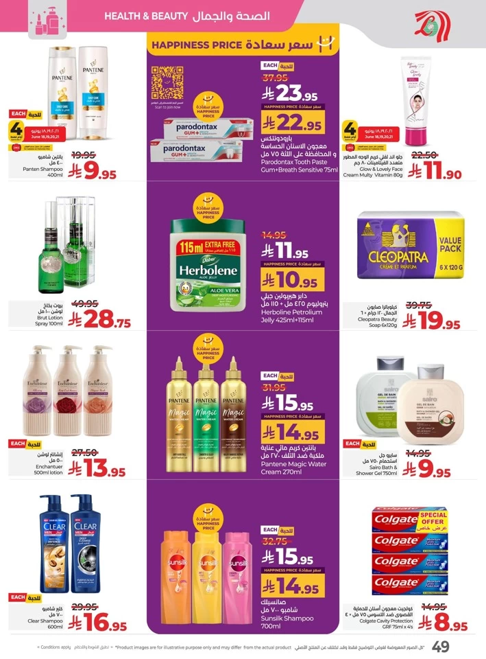 Lulu Everything Below 30 Offer