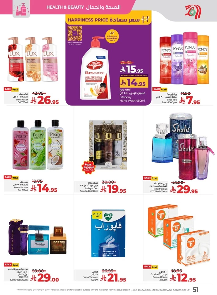 Lulu Everything Below 30 Offer