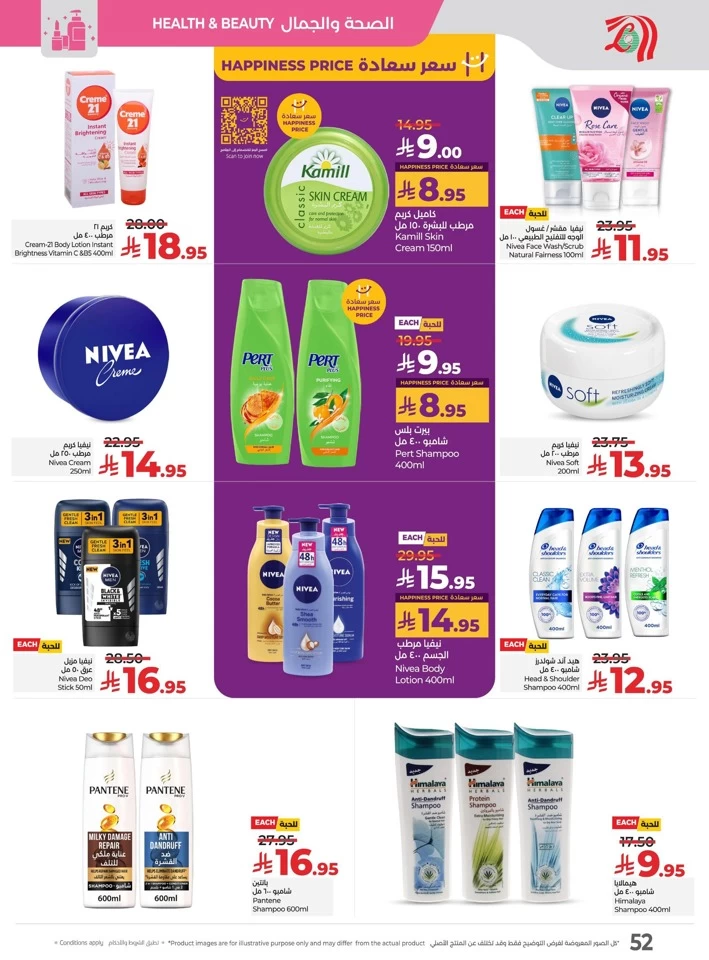 Lulu Everything Below 30 Offer