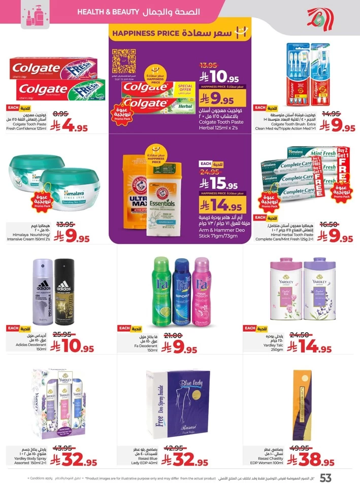 Lulu Everything Below 30 Offer