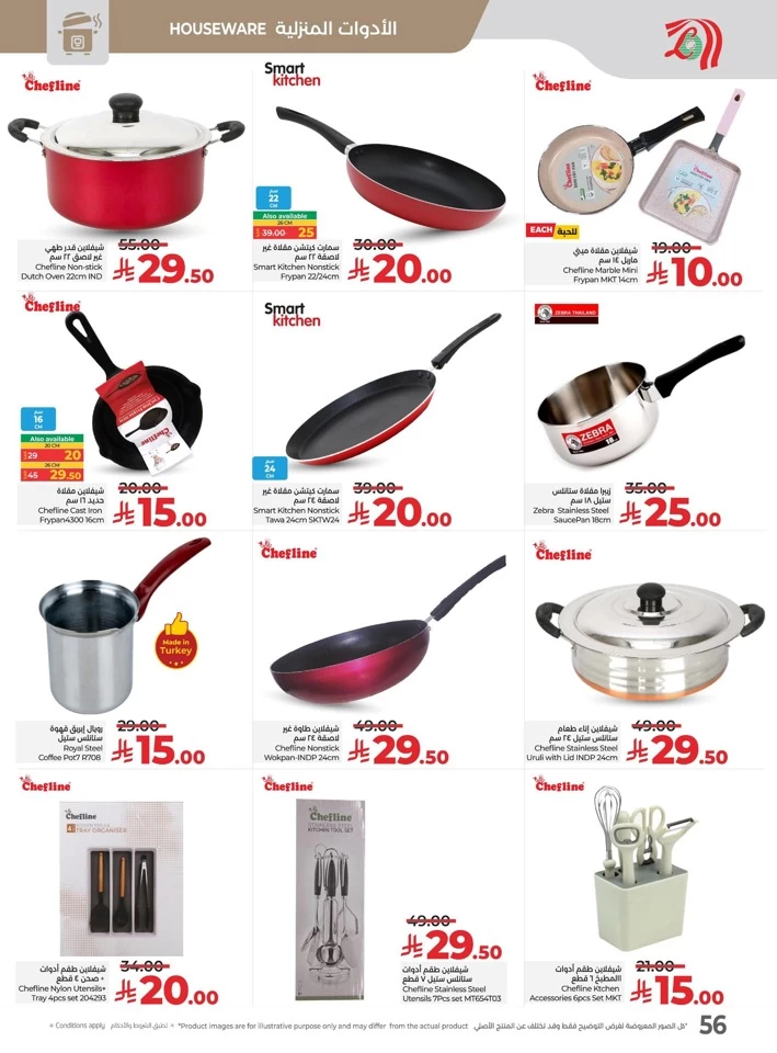 Lulu Everything Below 30 Offer
