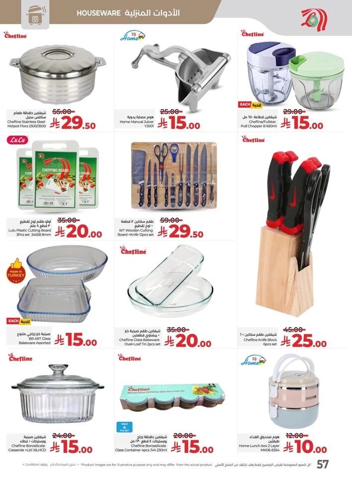 Lulu Everything Below 30 Offer