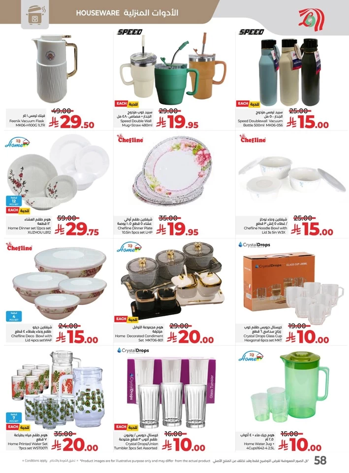 Lulu Everything Below 30 Offer