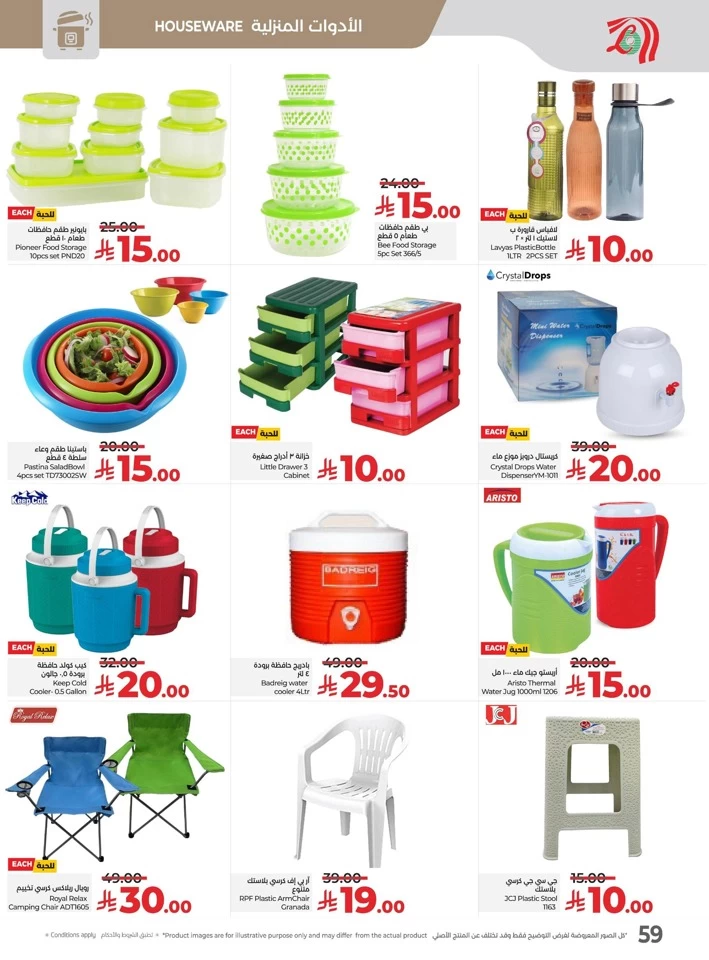 Lulu Everything Below 30 Offer
