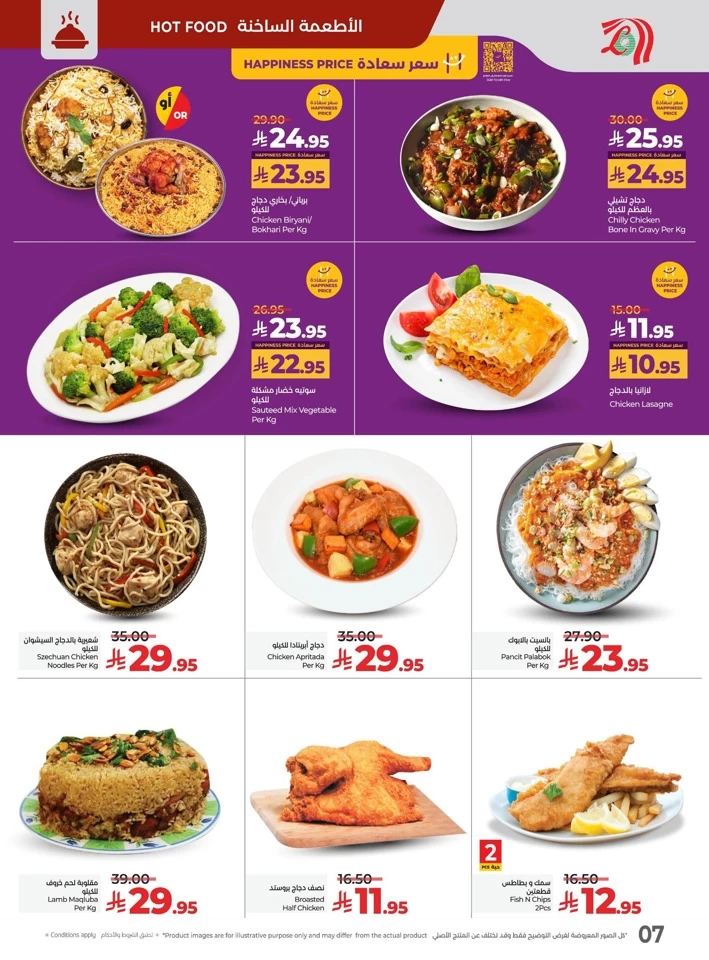 Lulu Everything Below 30 Offer