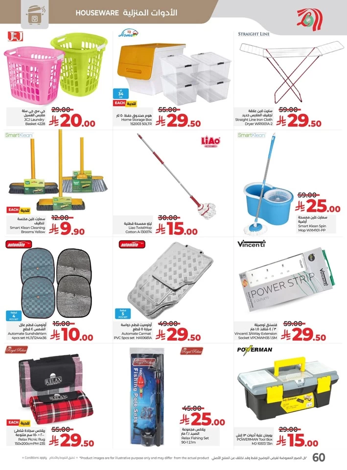 Lulu Everything Below 30 Offer