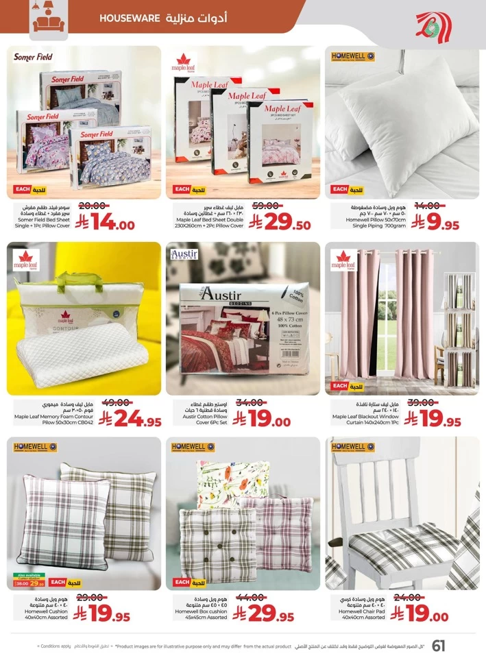 Lulu Everything Below 30 Offer