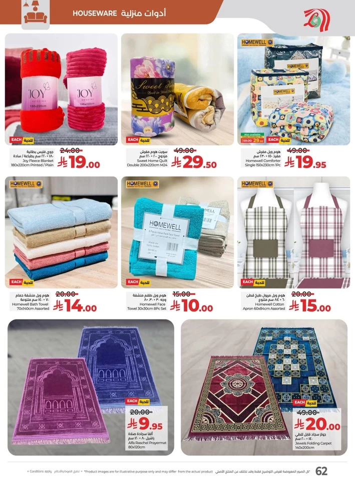 Lulu Everything Below 30 Offer