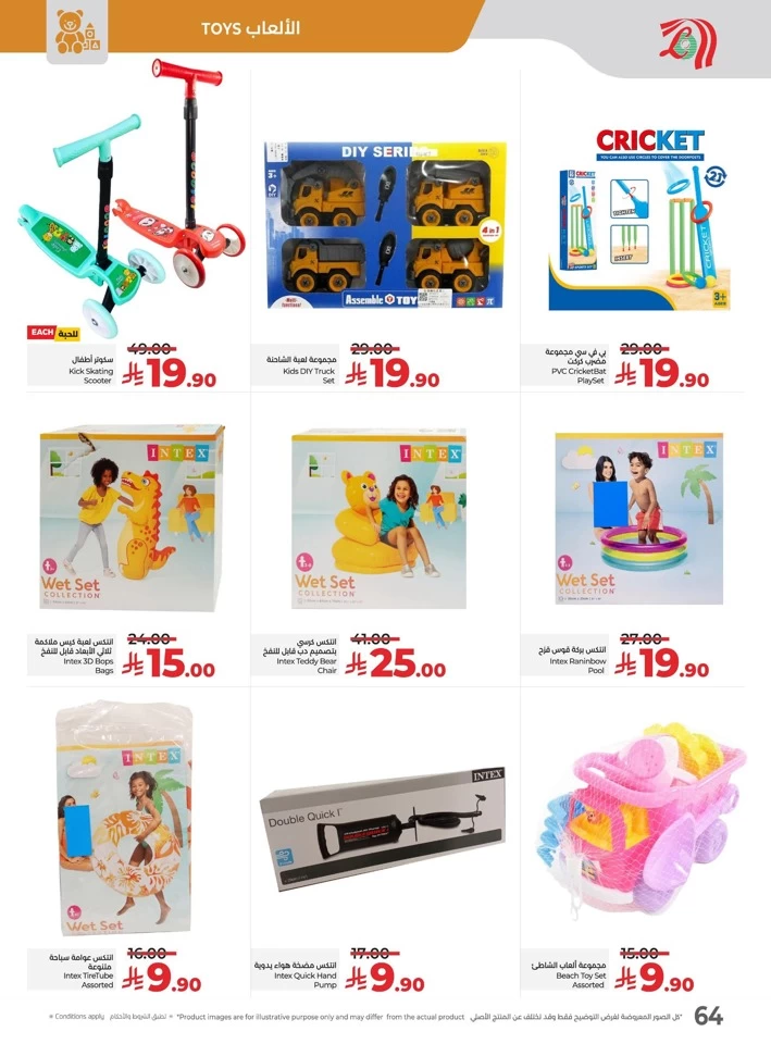 Lulu Everything Below 30 Offer