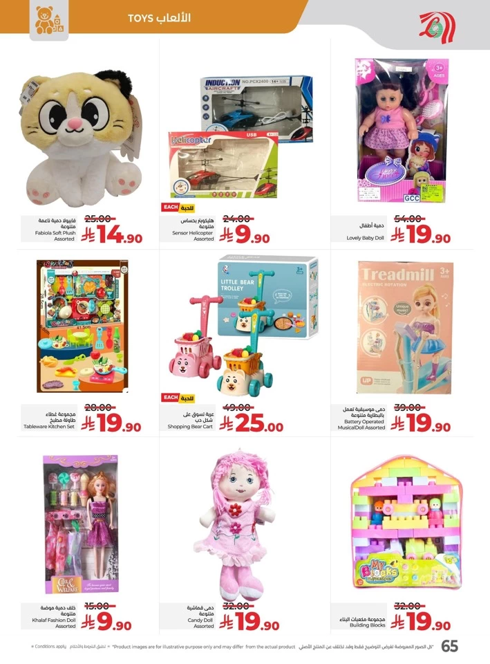 Lulu Everything Below 30 Offer