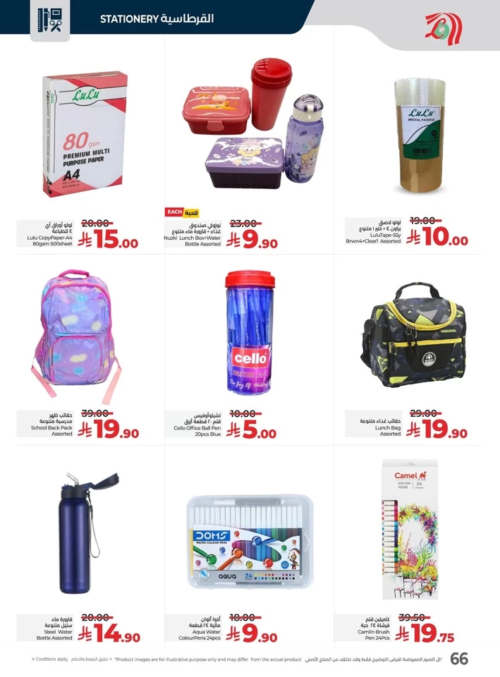 Lulu Everything Below 30 Offer