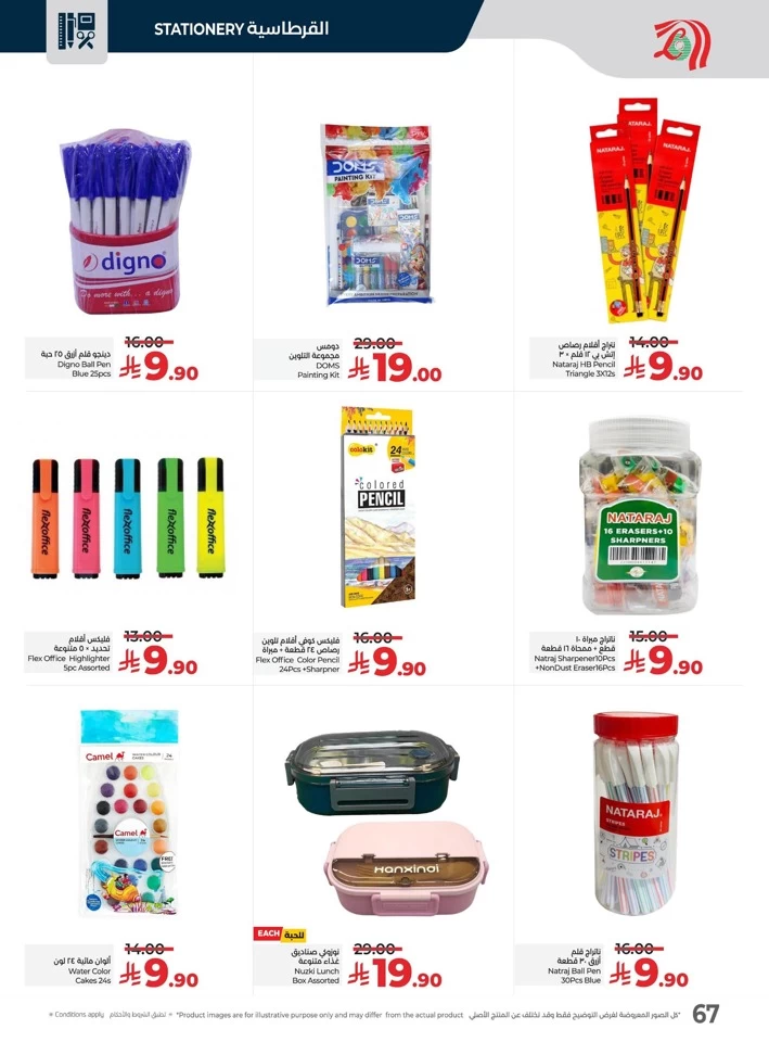Lulu Everything Below 30 Offer