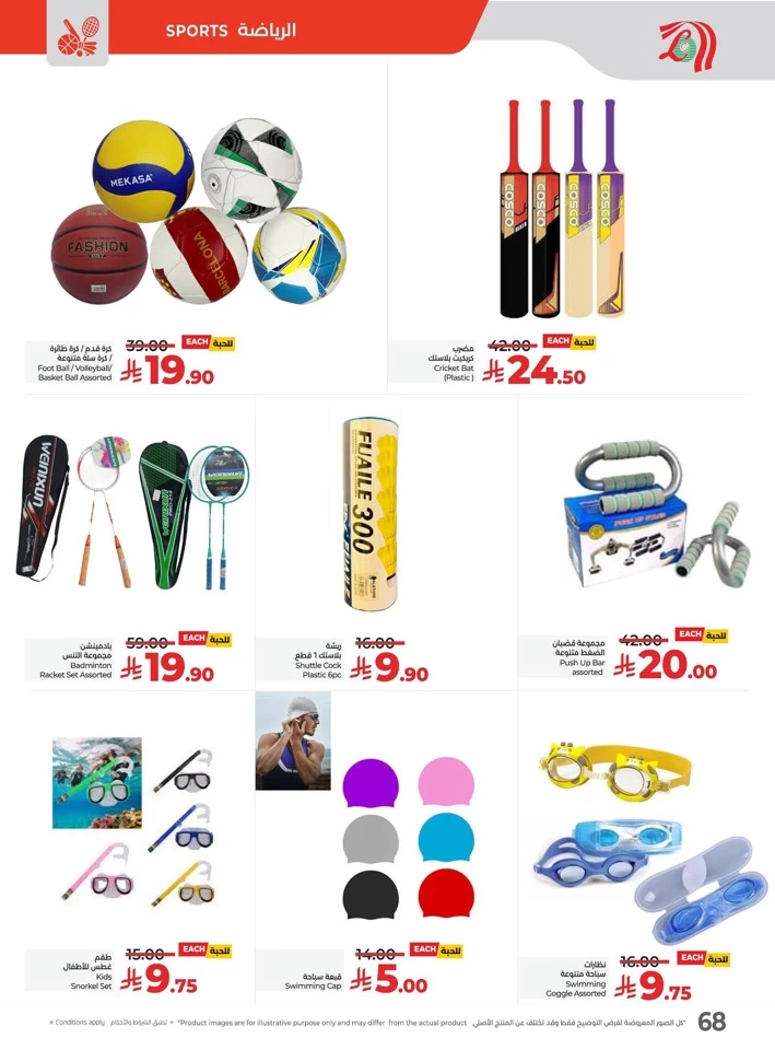Lulu Everything Below 30 Offer