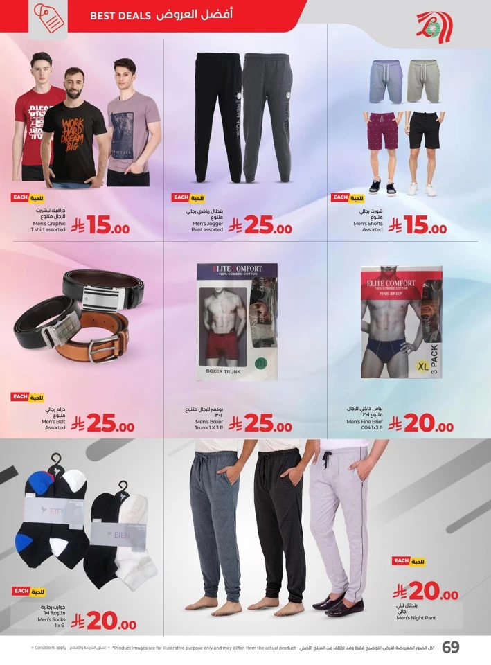 Lulu Everything Below 30 Offer