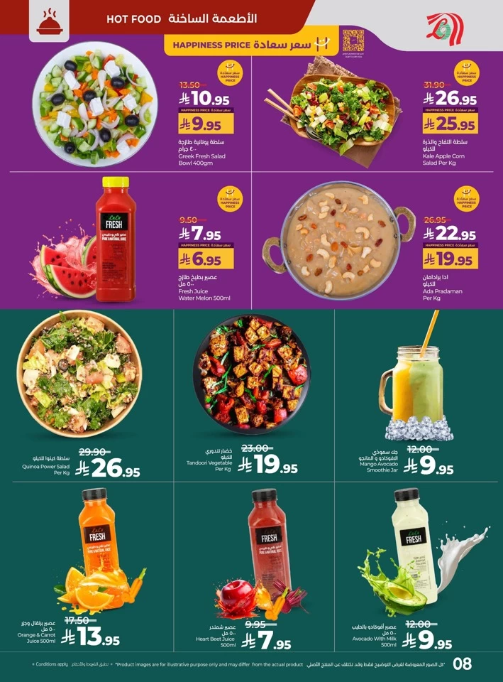 Lulu Everything Below 30 Offer