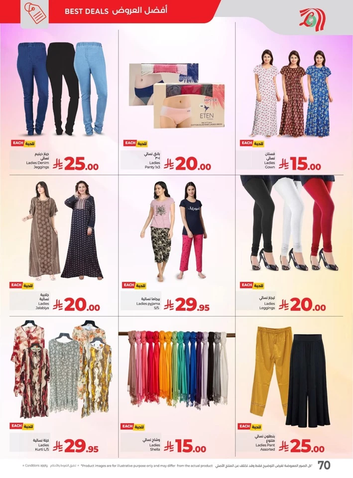Lulu Everything Below 30 Offer