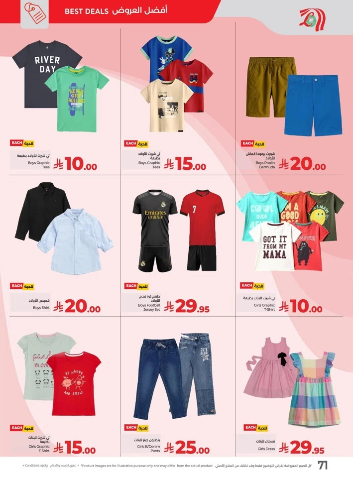 Lulu Everything Below 30 Offer