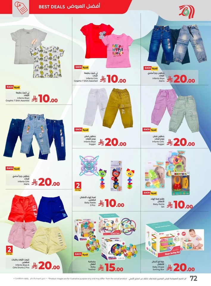 Lulu Everything Below 30 Offer