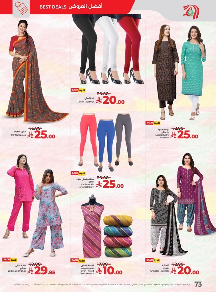 Lulu Everything Below 30 Offer