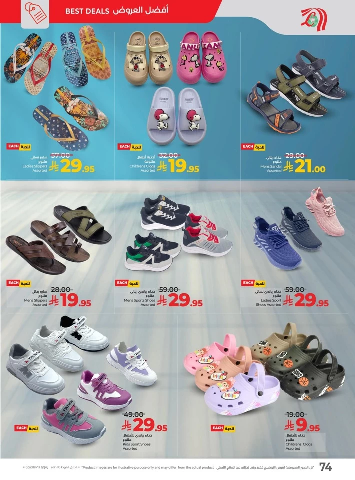 Lulu Everything Below 30 Offer