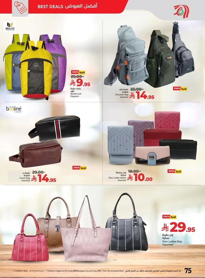 Lulu Everything Below 30 Offer