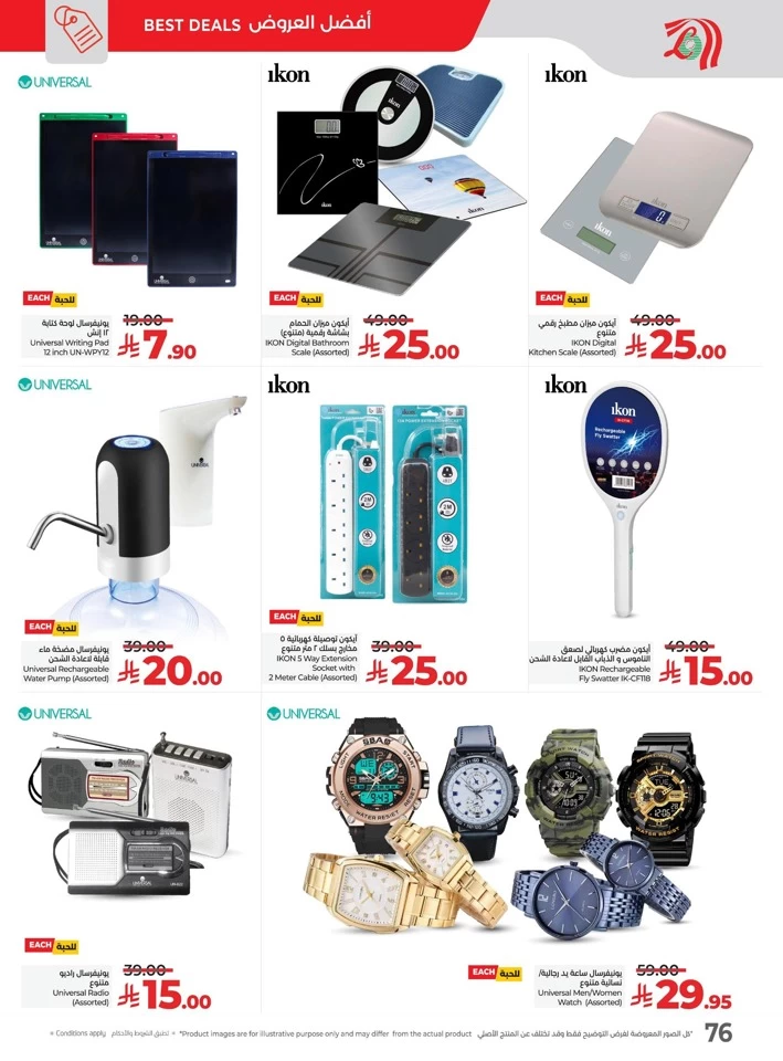 Lulu Everything Below 30 Offer
