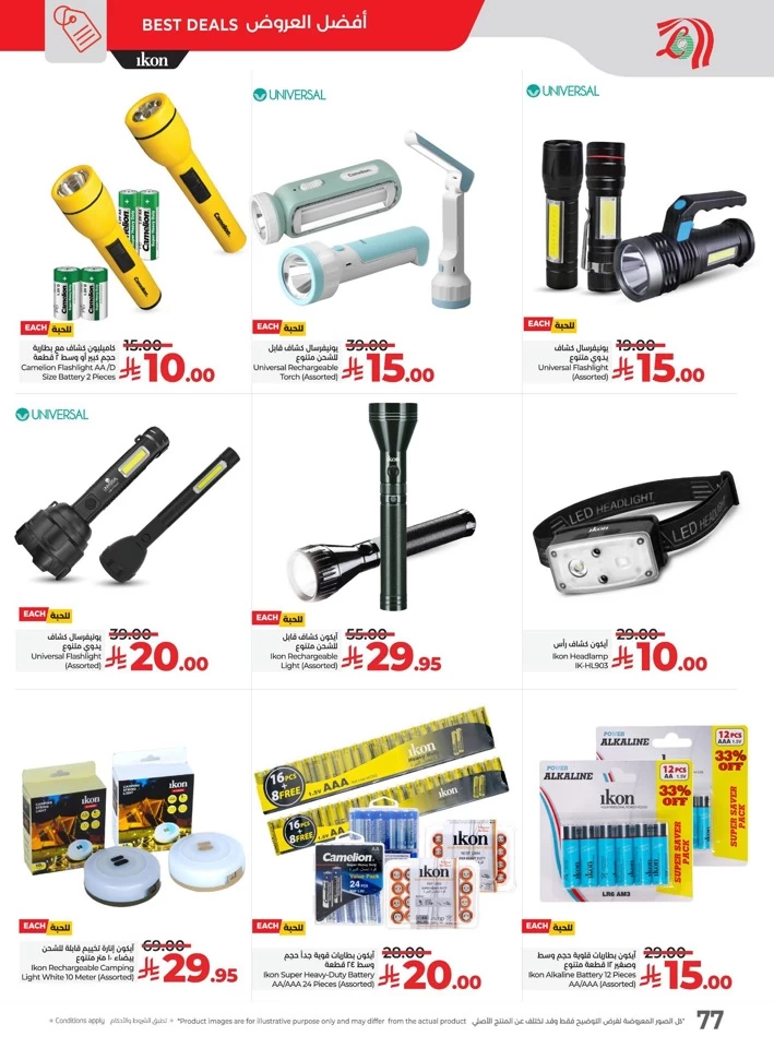 Lulu Everything Below 30 Offer