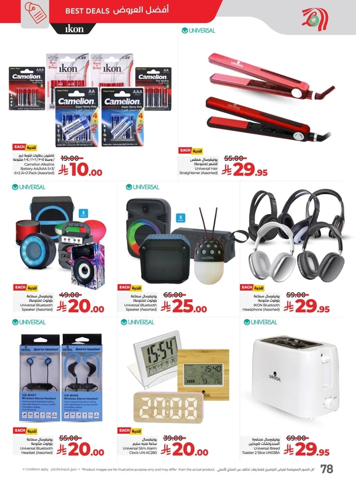 Lulu Everything Below 30 Offer