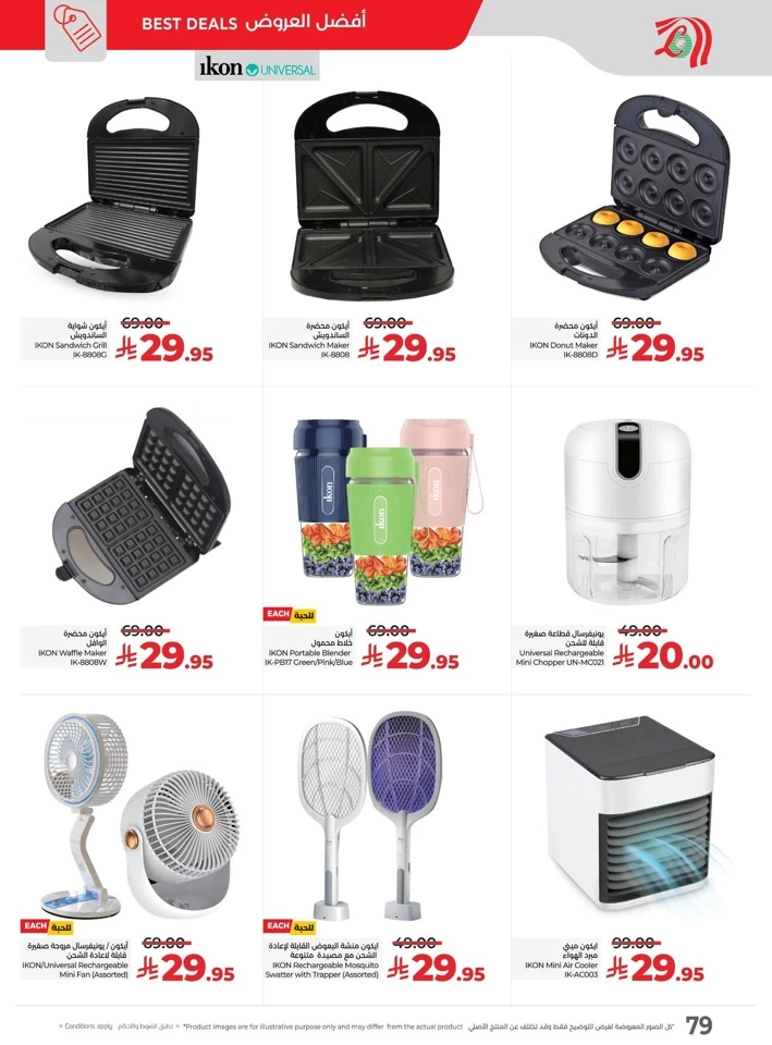 Lulu Everything Below 30 Offer