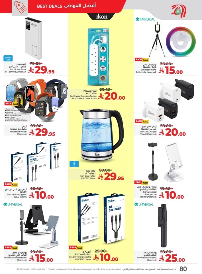 Lulu Everything Below 30 Offer