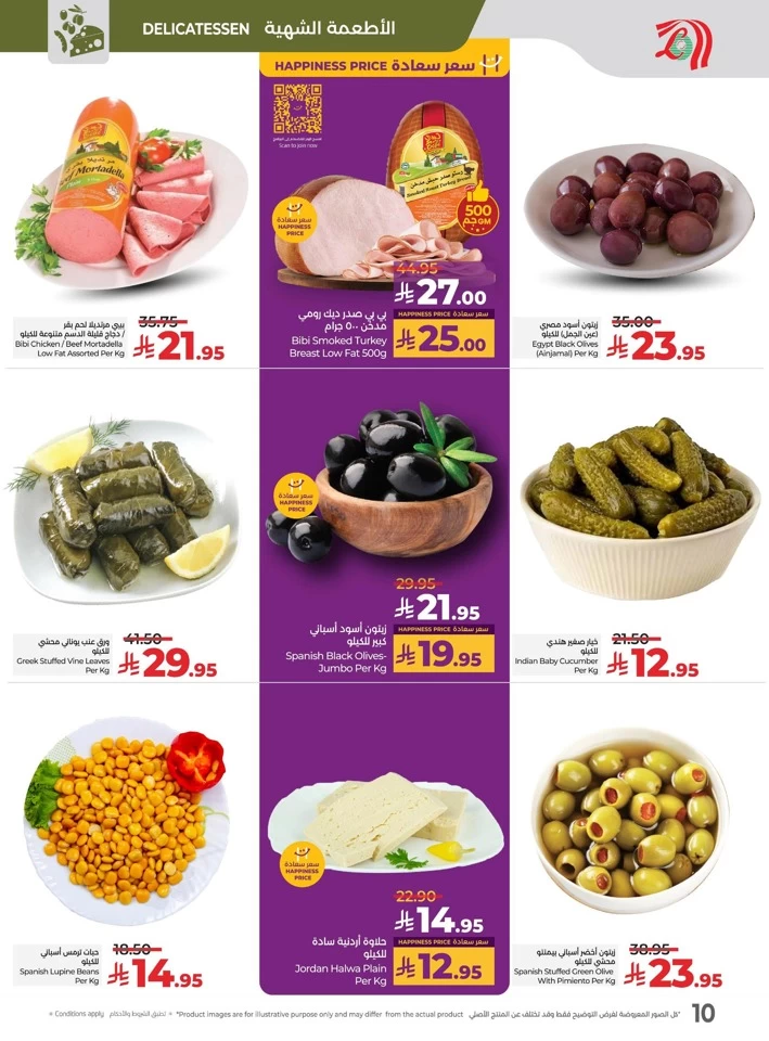 Lulu Everything Below 30 Offer