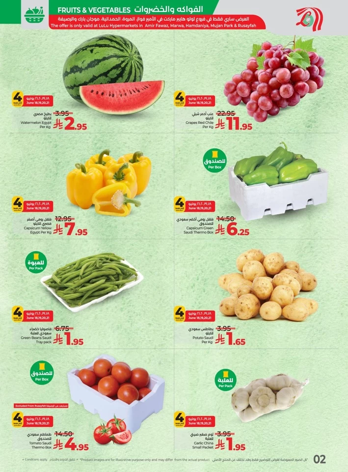 Lulu The Big Price Drop Offer