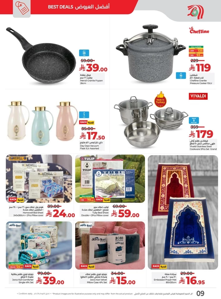 Lulu The Big Price Drop Offer