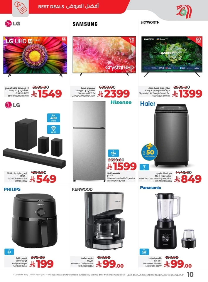 Lulu The Big Price Drop Offer