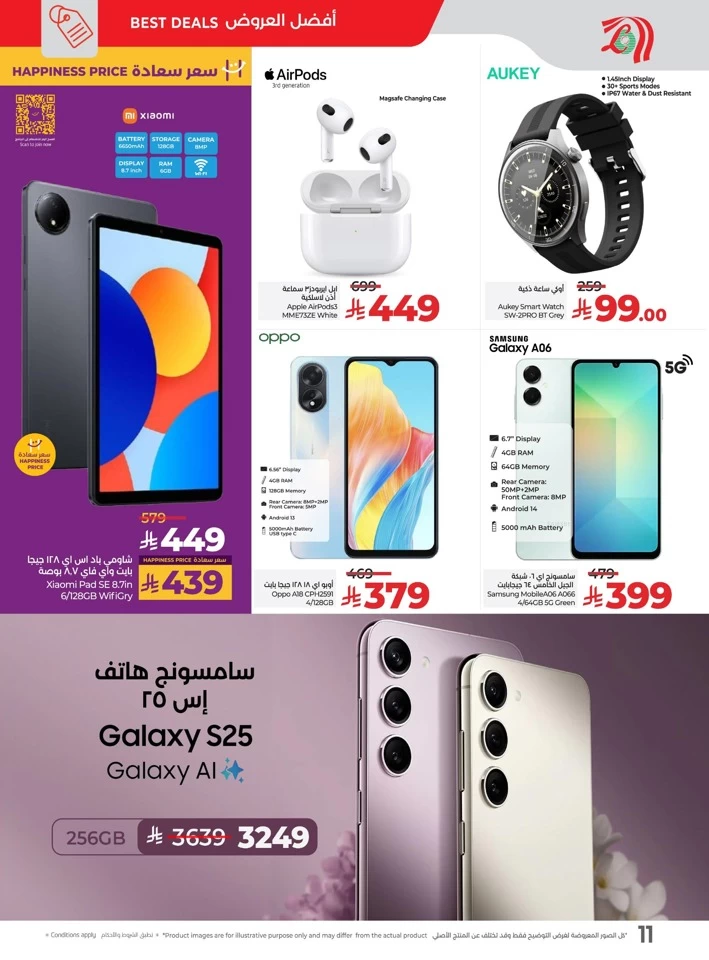 Lulu The Big Price Drop Offer