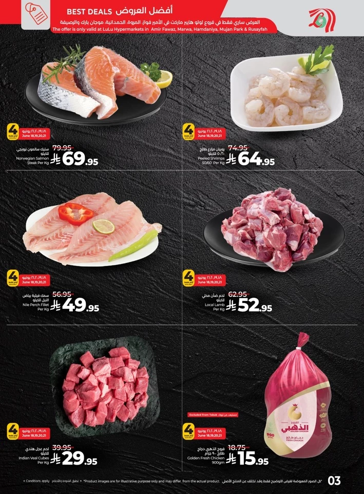 Lulu The Big Price Drop Offer
