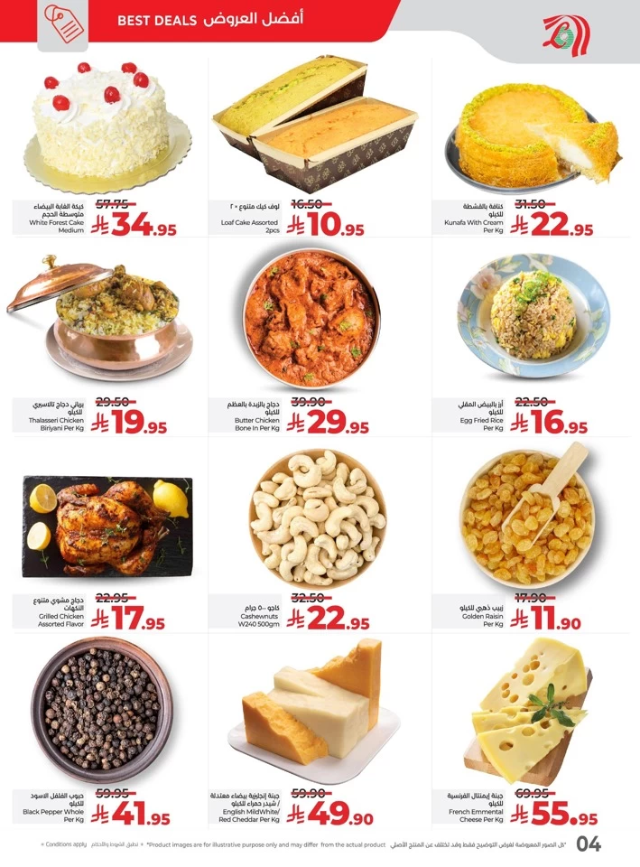 Lulu The Big Price Drop Offer
