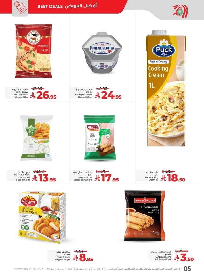 Lulu The Big Price Drop Offer
