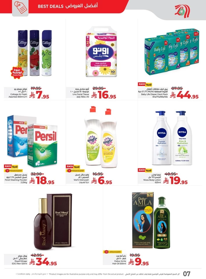 Lulu The Big Price Drop Offer