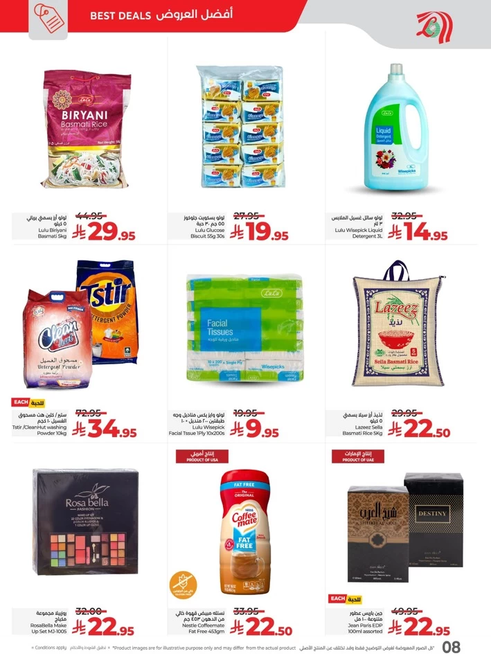 Lulu The Big Price Drop Offer