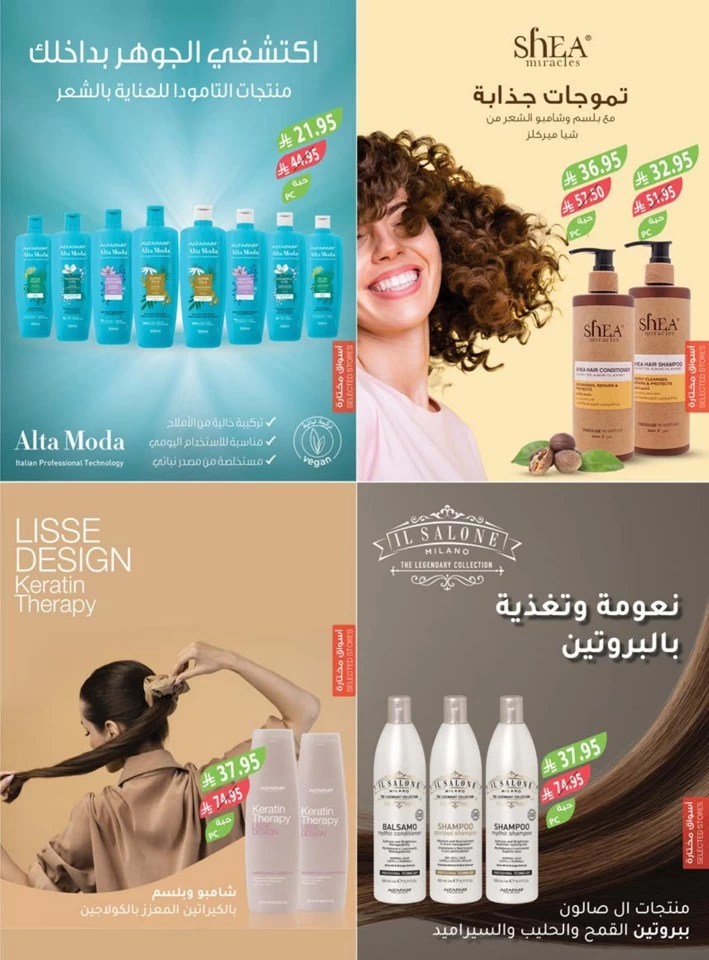  عروض اسواق المزرعة  من 25 يونيو إلى 01 يوليو 2025