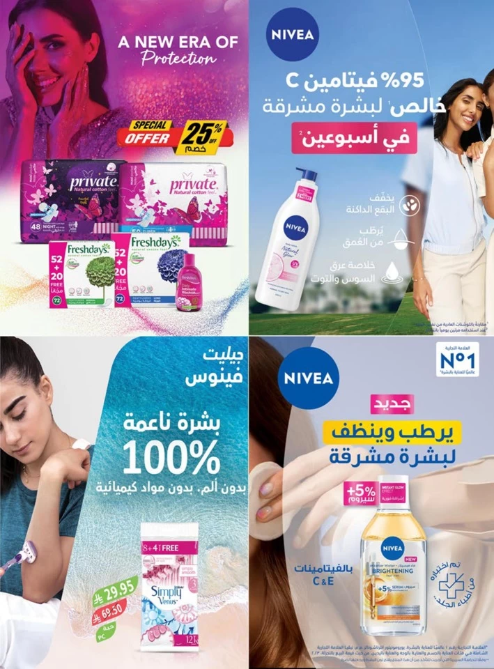  عروض اسواق المزرعة  من 25 يونيو إلى 01 يوليو 2025