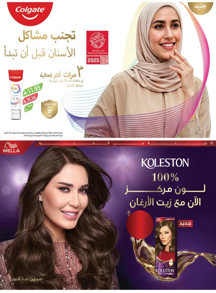  عروض اسواق المزرعة  من 25 يونيو إلى 01 يوليو 2025