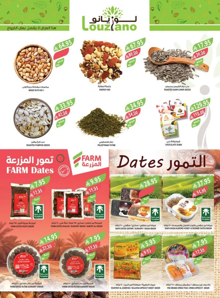 عروض اسواق المزرعة  من 25 يونيو إلى 01 يوليو 2025